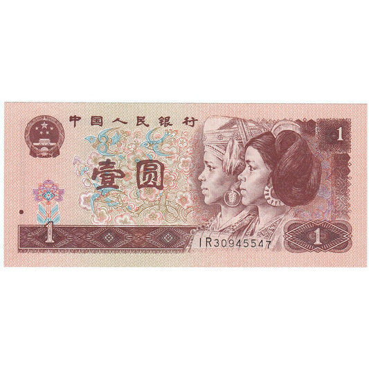 Chiny, 
  
  1 Yuan, 
  
  2003