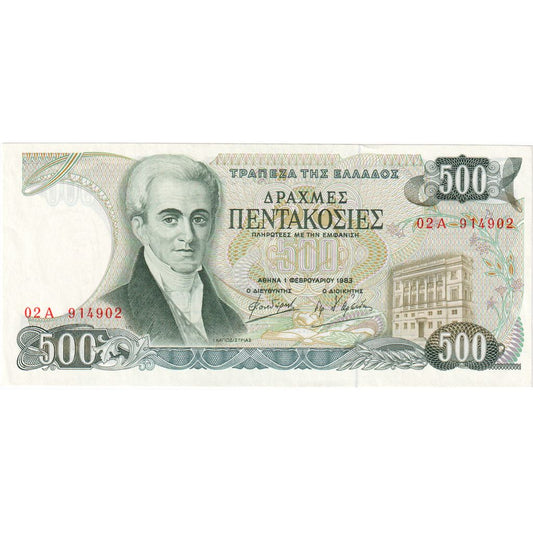 Grecja, 
  
  500 drachm, 
  
  1983