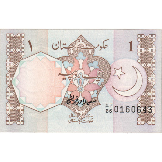 Pakistan, 
  
  1 rupia, 
  
  UNC(65-70)