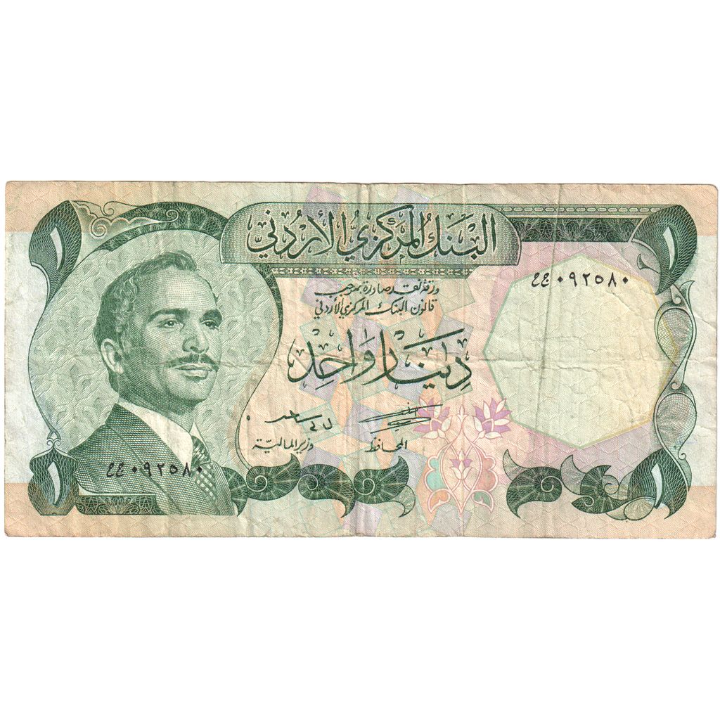 Jordania, 
  
  1 dinar, 
  
  Bez daty (1975-1992)