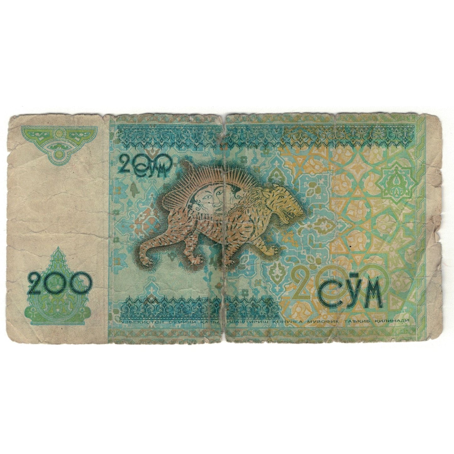 Banknot, 
  
  Uzbekistan, 
  
  200 Suma