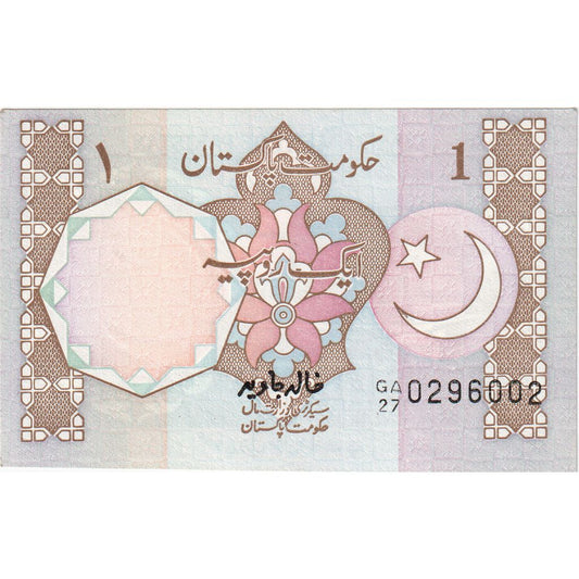 Pakistan, 
  
  1 rupia, 
  
  KM:27b