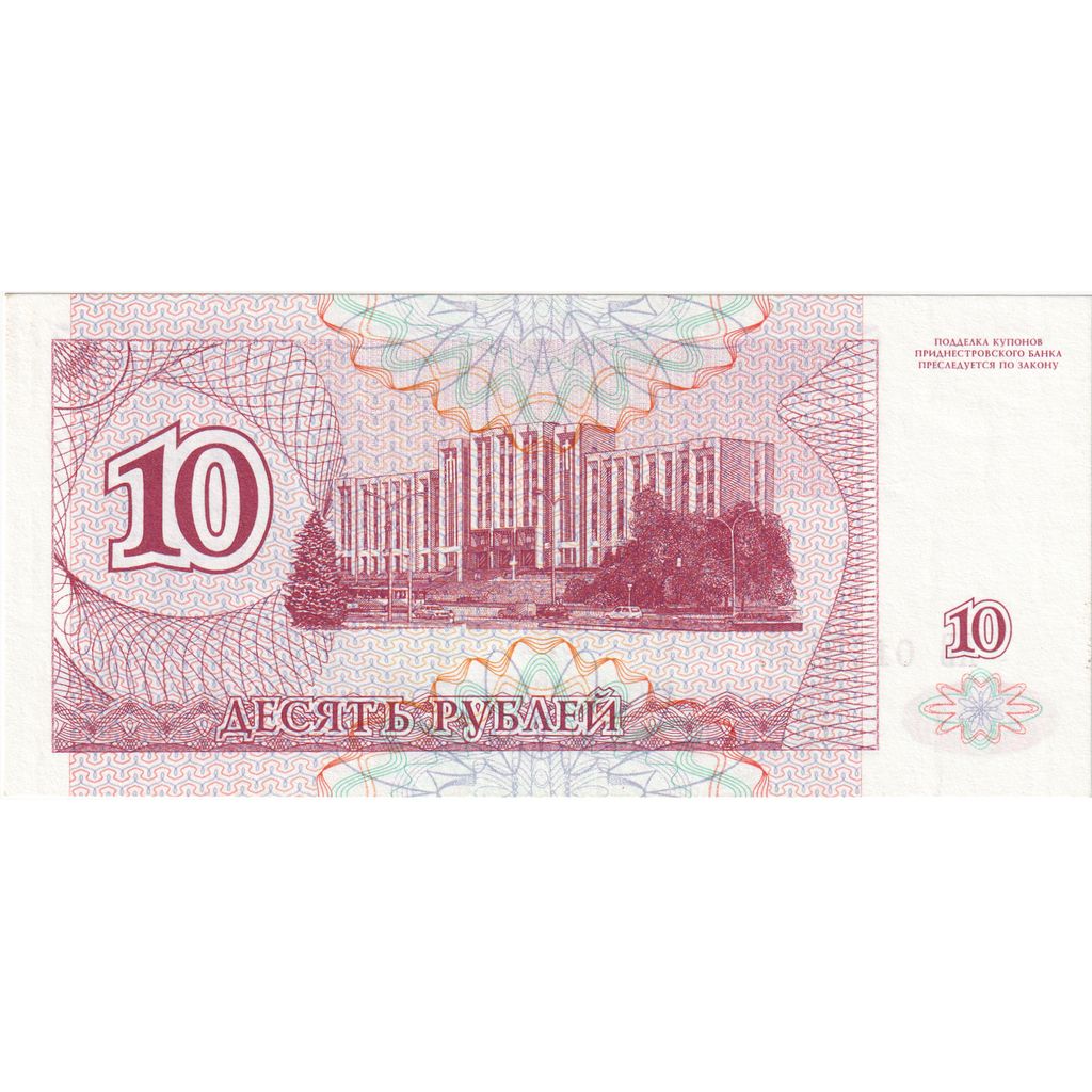 Naddniestrze, 
  
  10 rubli, 
  
  1994