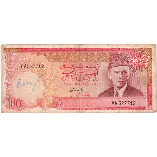 Pakistan, 
  
  100 rupii, 
  
  F(12-15)