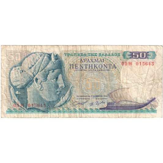 Grecja, 
  
  50 Drachmai, 
  
  1964-10-01