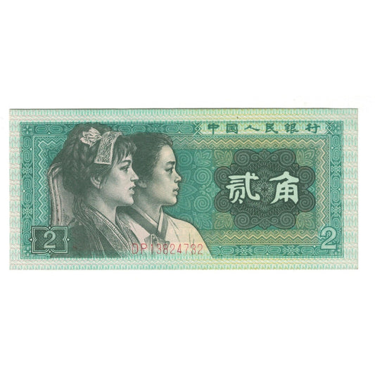 Banknot, 
  
  Chiny, 
  
  2 Jiao