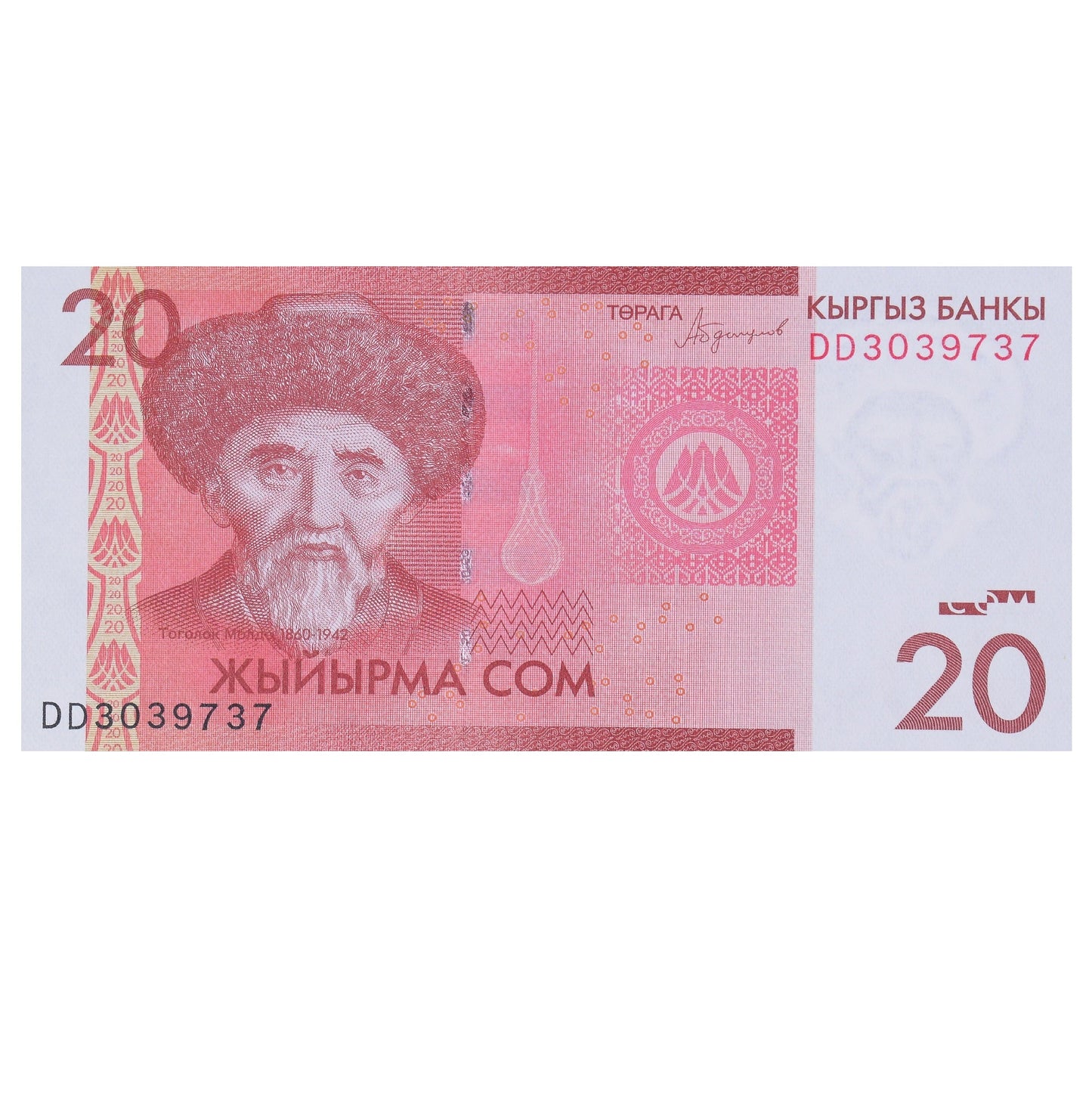 Banknot, 
  
  Kazachstan, 
  
  20 Tenge