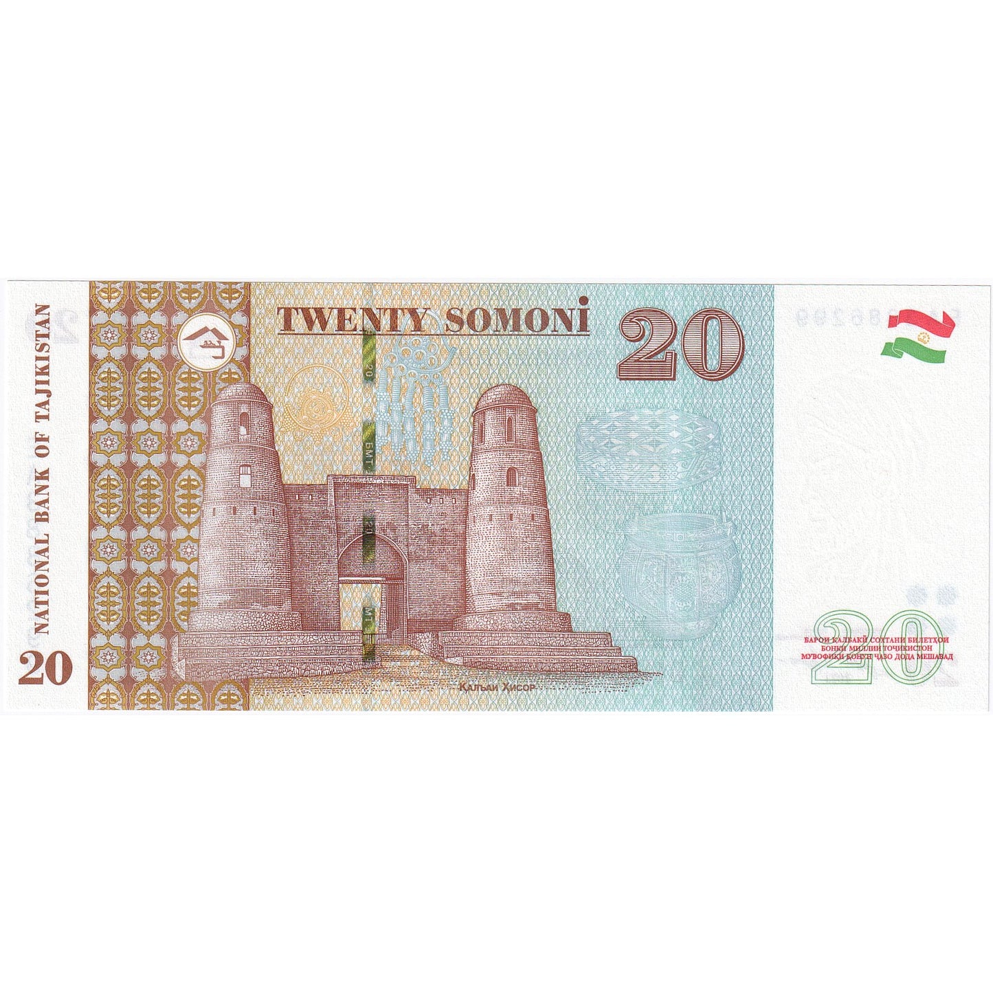 Tadżykistan, 
  
  20 Somoni, 
  
  2021