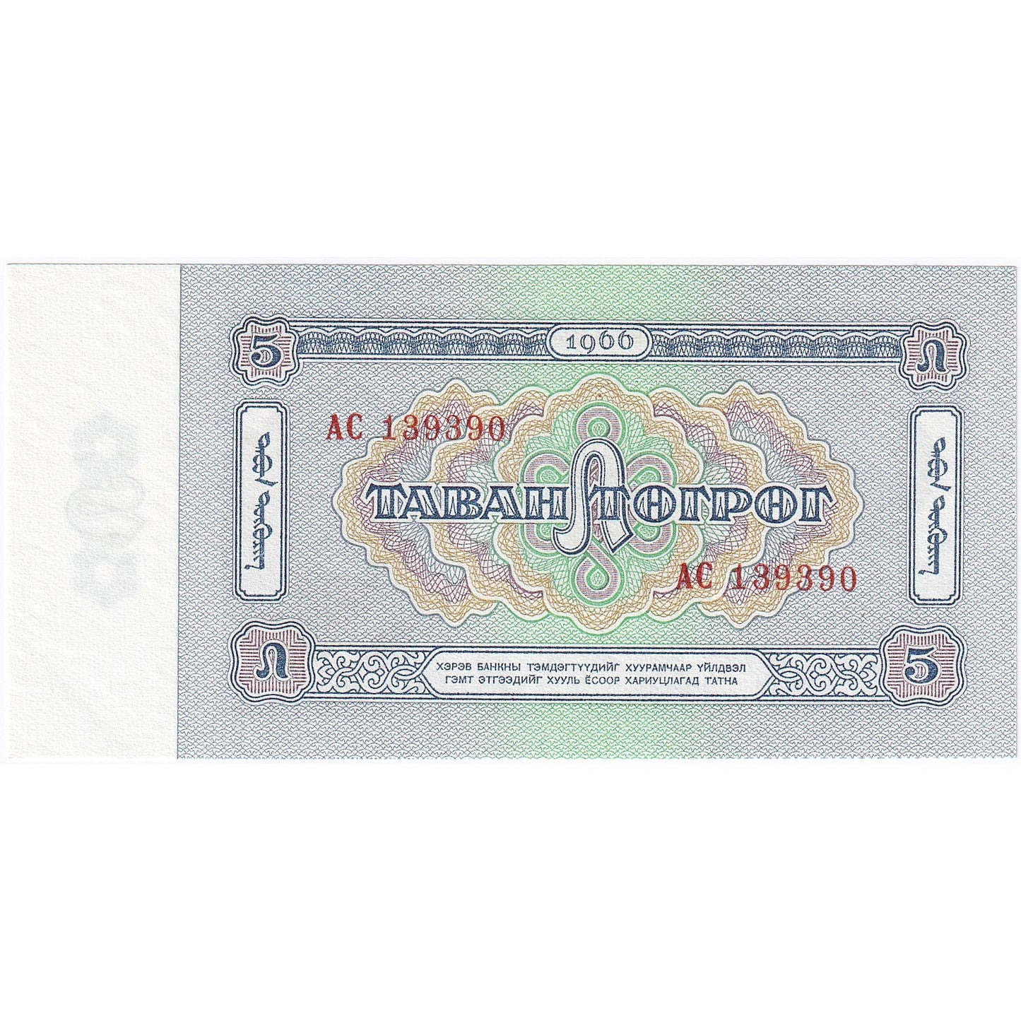 Banknot, 
  
  Mongolia, 
  
  5 Tugrik