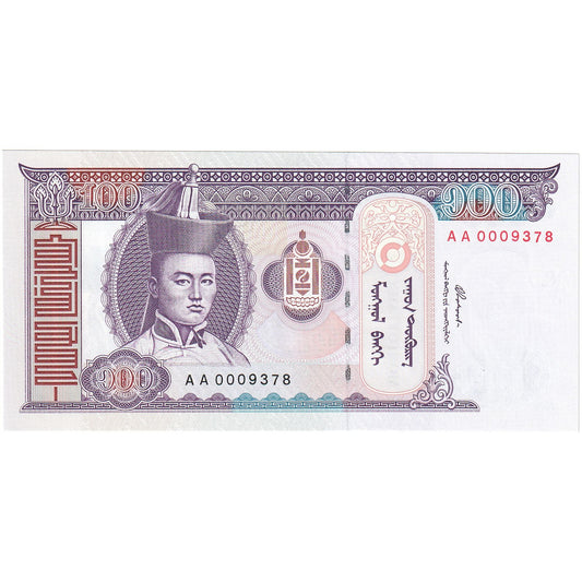 Mongolia, 
  
  100 Tugrików, 
  
  KM:57