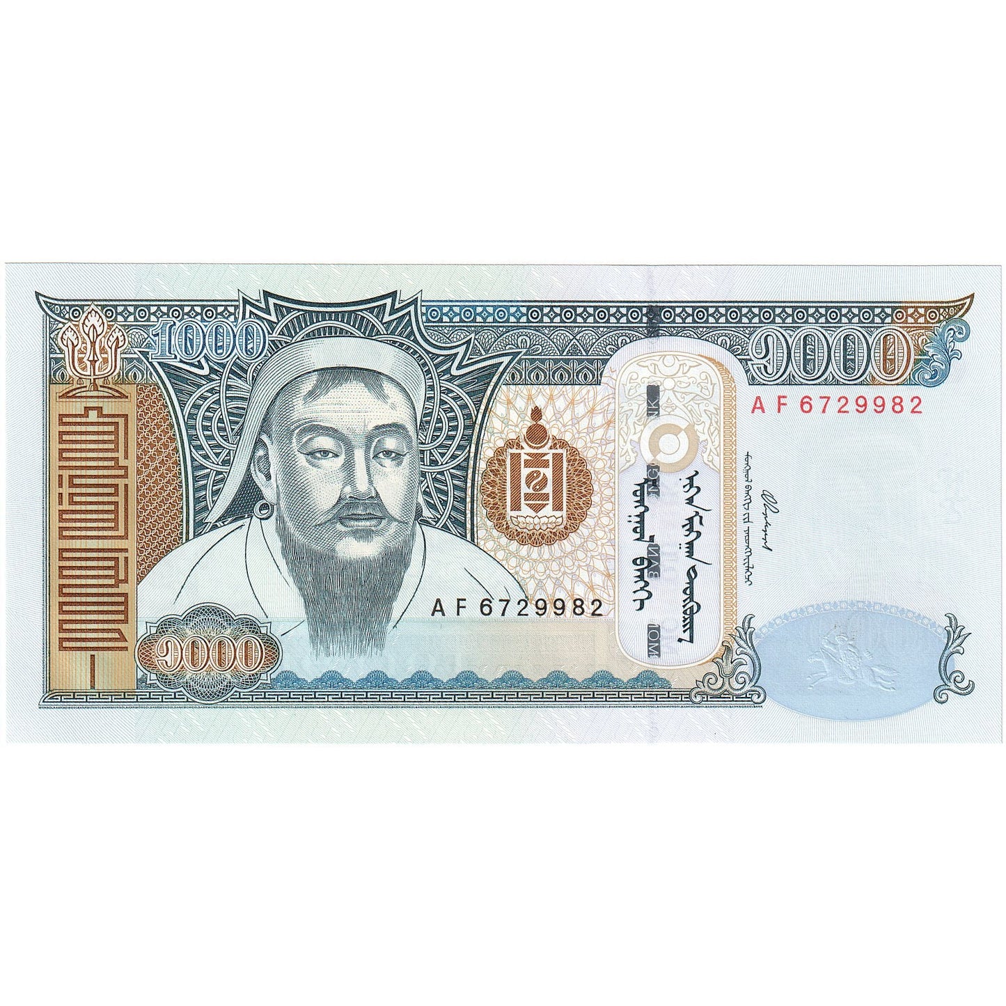 Mongolia, 
  
  1000 Tugrików, 
  
  2003