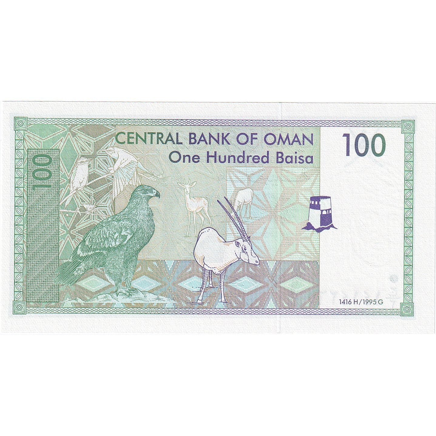 Banknot, 
  
  Oman, 
  
  100 Baisa