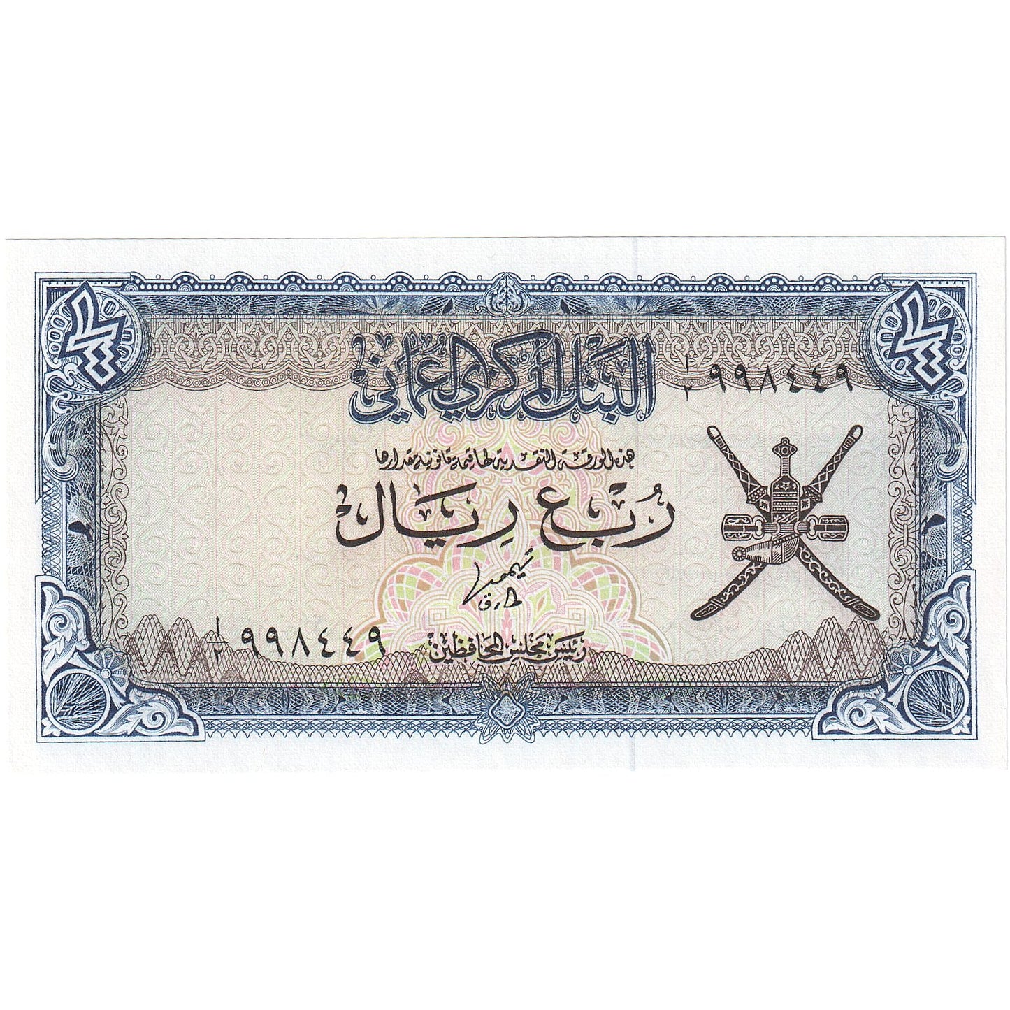 Oman, 
  
  1/4 Riala, 
  
  KM:15a