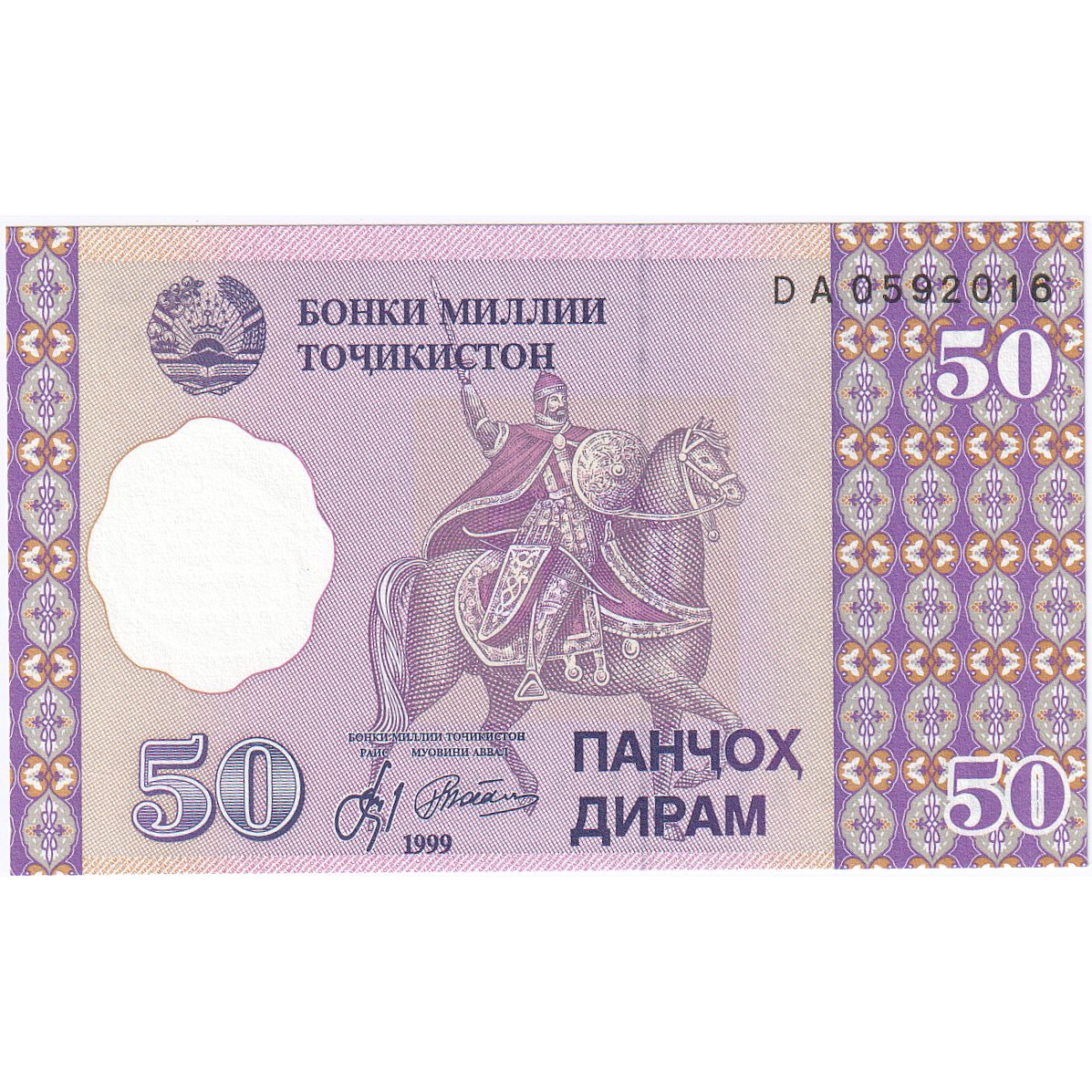 Tadżykistan, 
  
  50 diramów, 
  
  1999