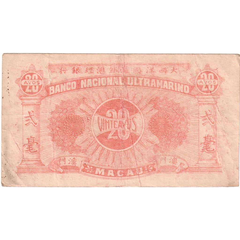 Makau, 
  
  20 Avos, 
  
  1942