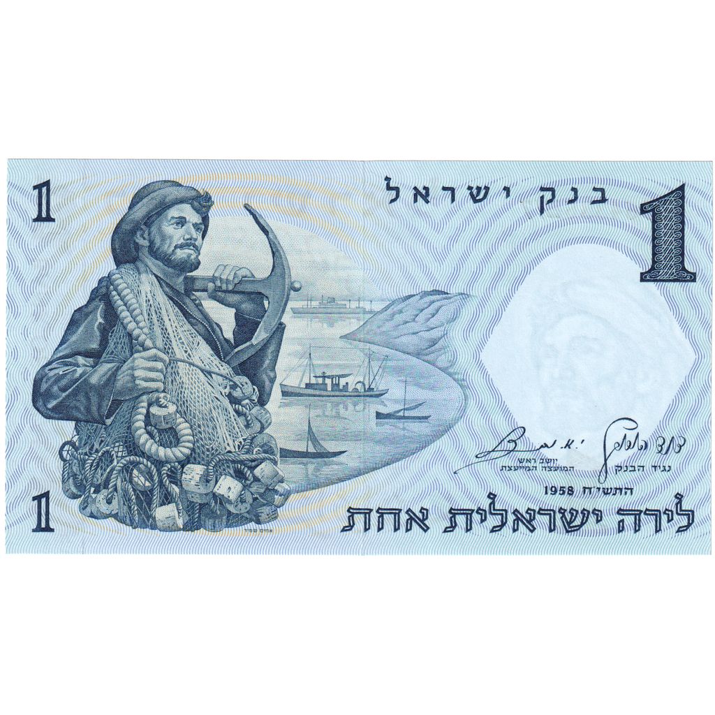 Izrael, 
  
  1 Lira, 
  
  1958