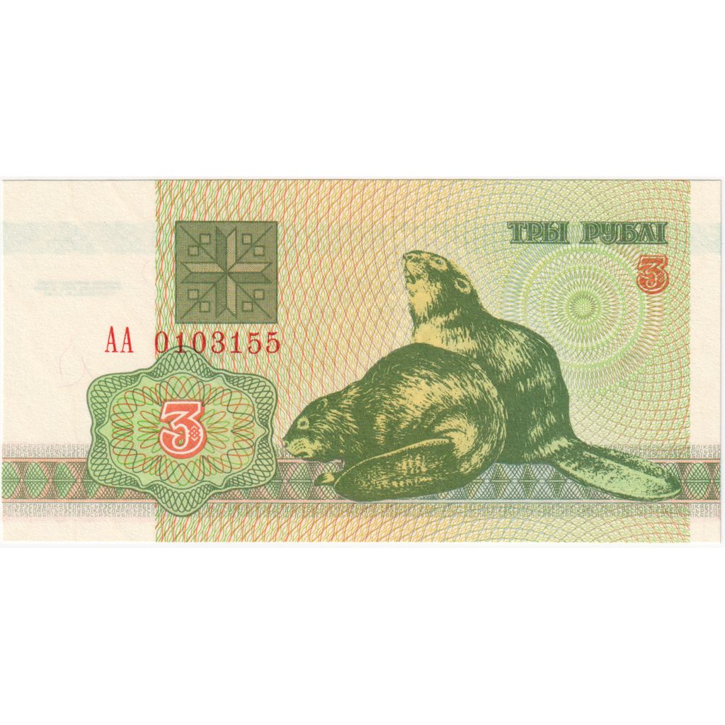 Białoruś, 
  
  3 ruble, 
  
  1992