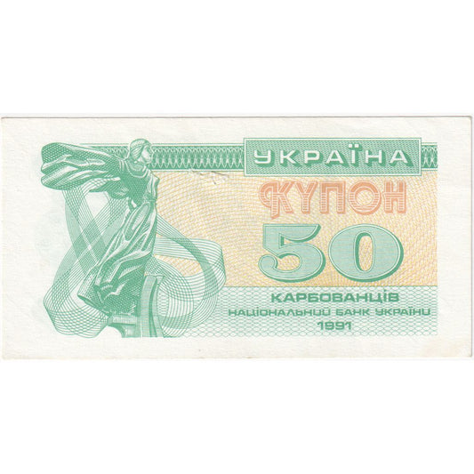 Ukraina, 
  
  50 Karbowantów, 
  
  1991