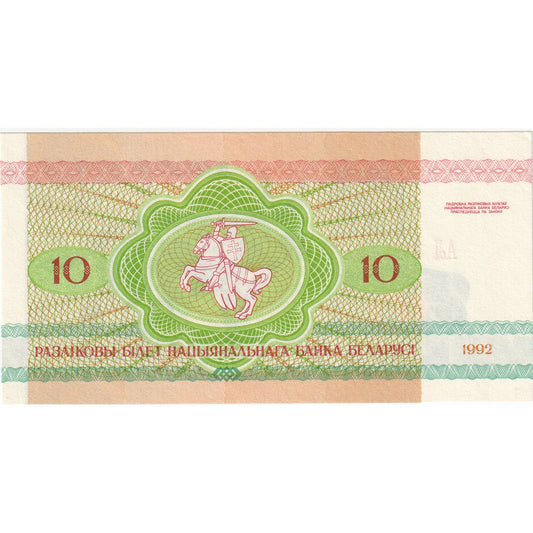 Białoruś, 
  
  10 rubli, 
  
  1992-1996