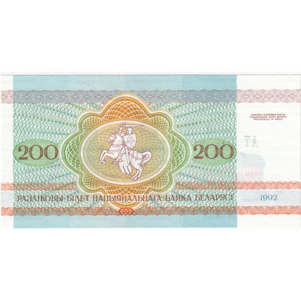 Białoruś, 
  
  200 rubli, 
  
  1992