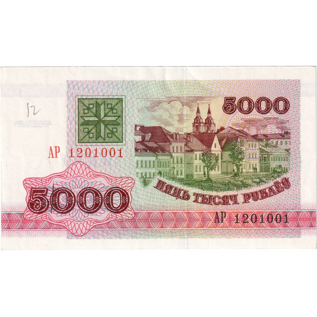 Białoruś, 
  
  5000 rubli, 
  
  1992