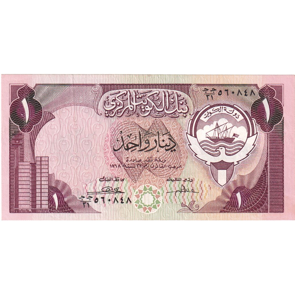 Kuwejt, 
  
  1 dinar, 
  
  KM:13d