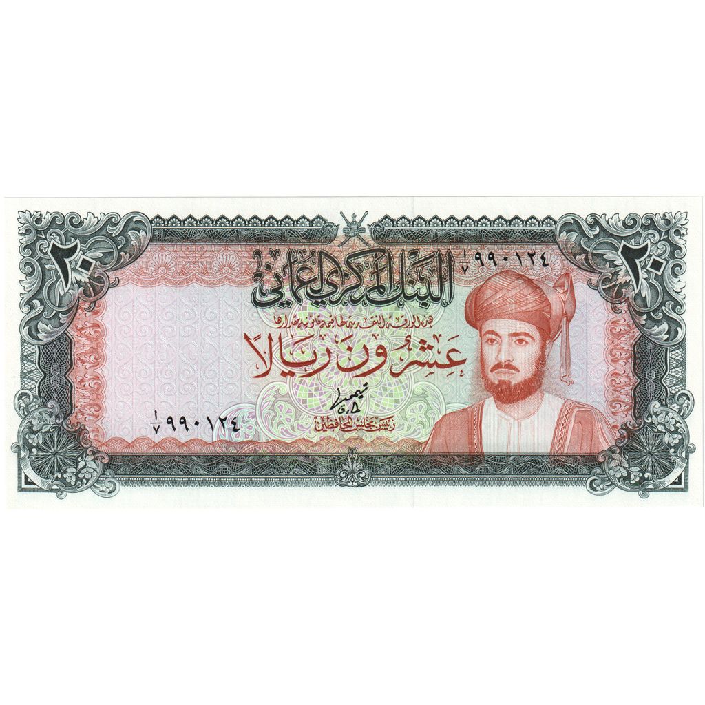 Oman, 
  
  25 riali, 
  
  UNC(65-70)