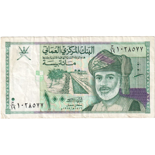 Oman, 
  
  100 Baisa, 
  
  WF(40-45)