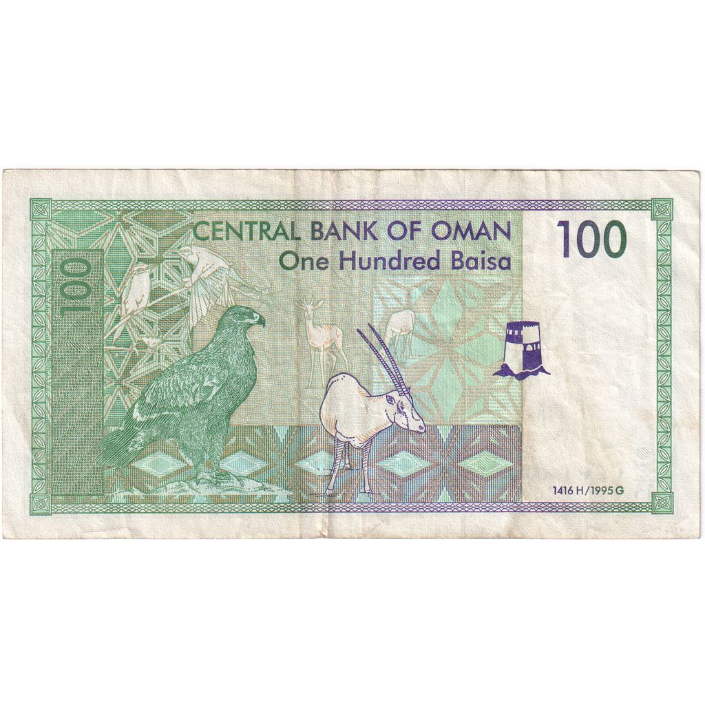 Oman, 
  
  100 Baisa, 
  
  WF(40-45)