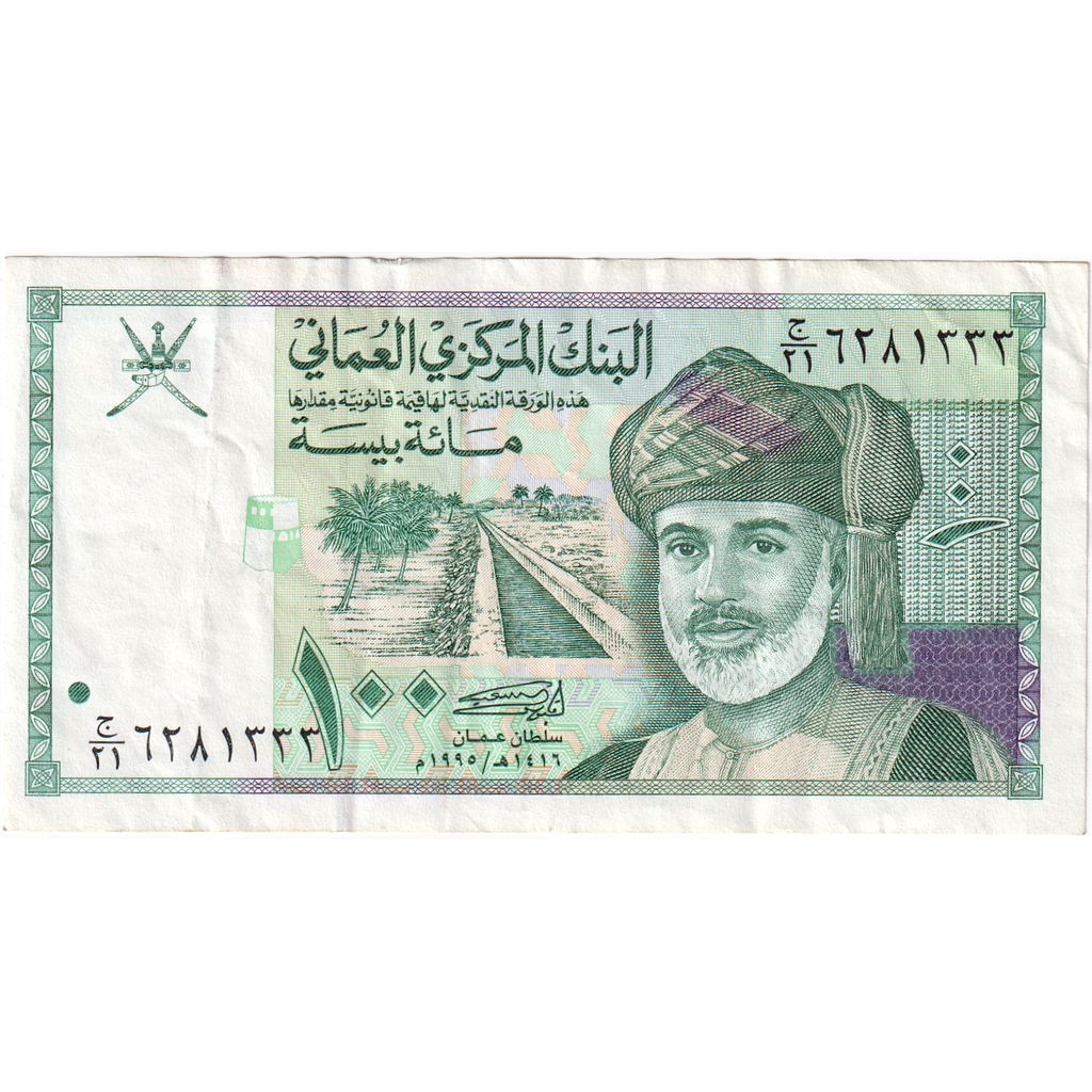 Oman, 
  
  100 Baisa, 
  
  UA(55-58)