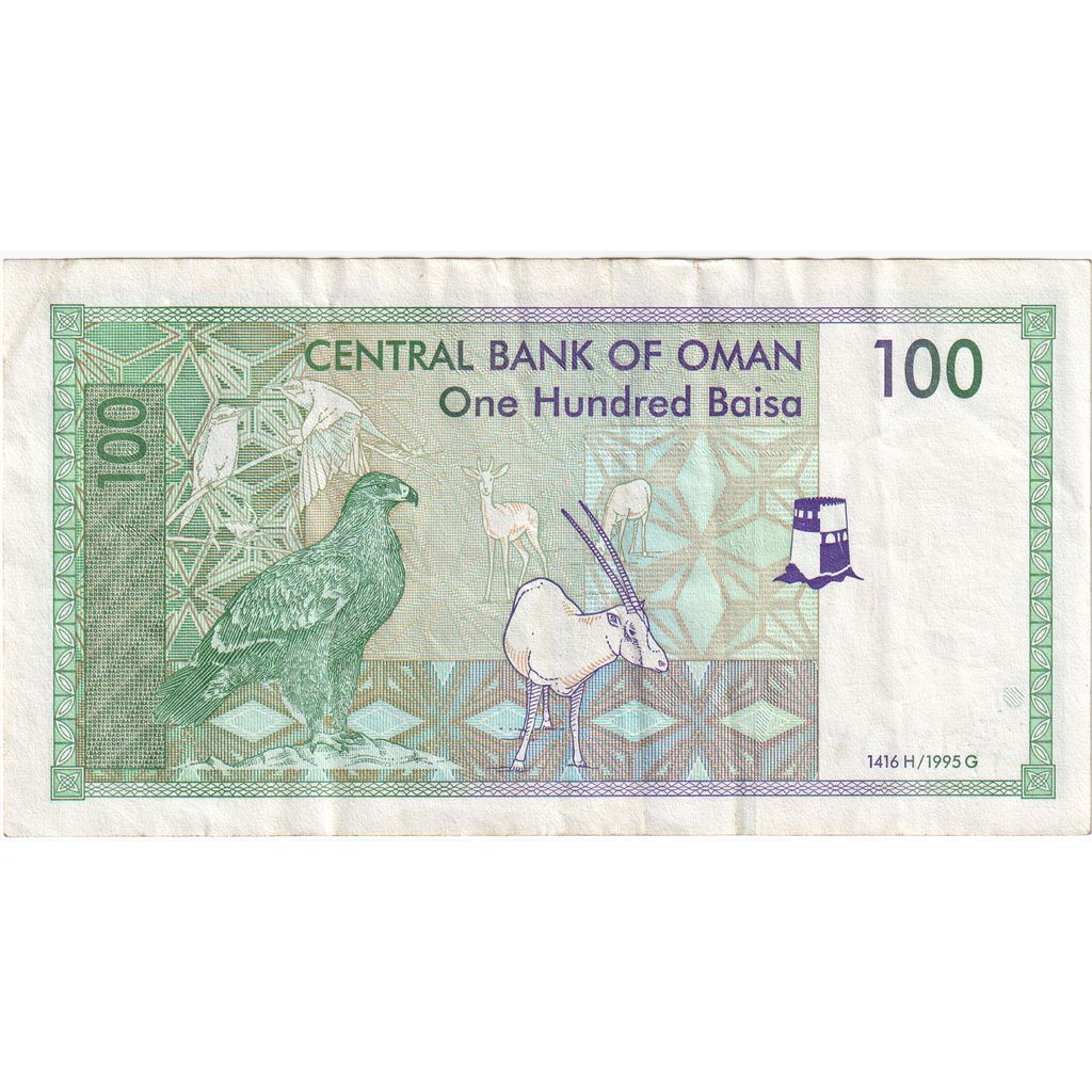 Oman, 
  
  100 Baisa, 
  
  UA(55-58)