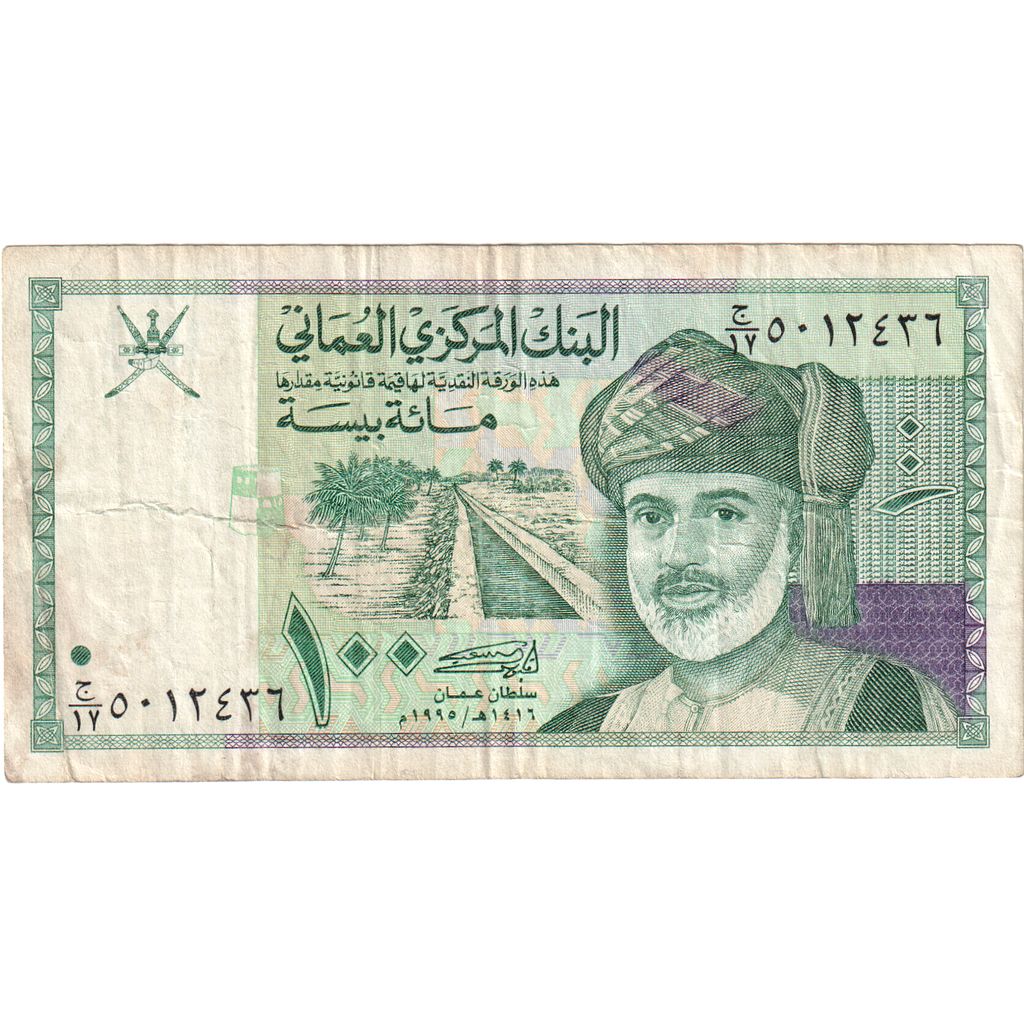 Oman, 
  
  100 Baisa, 
  
  VF(30-35)