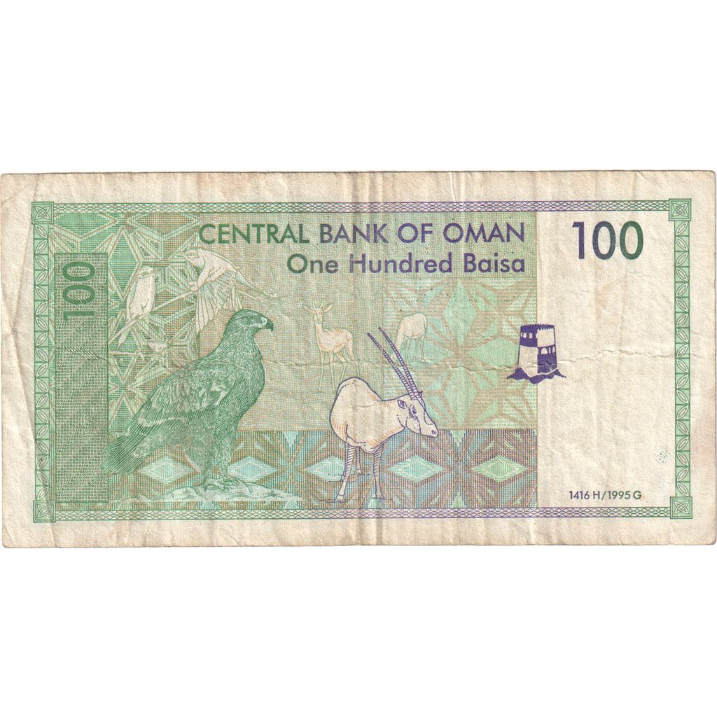 Oman, 
  
  100 Baisa, 
  
  VF(30-35)