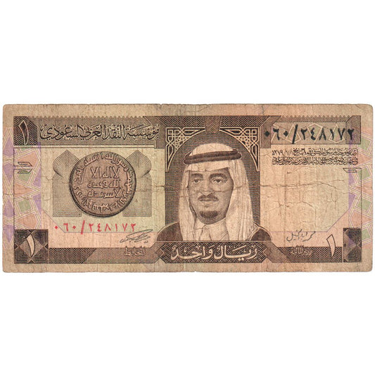 Arabia Saudyjska, 
  
  1 rial, 
  
  VF(20-25)