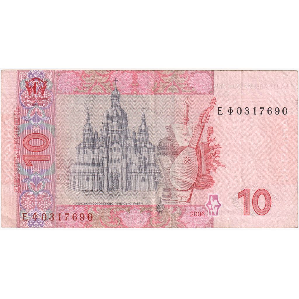 Ukraina, 
  
  10 Hryven, 
  
  WF(40-45)