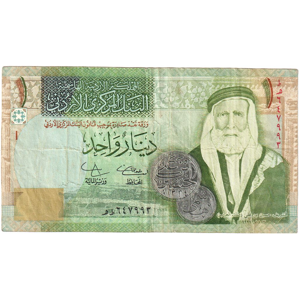 Jordania, 
  
  1 dinar, 
  
  VF(20-25)