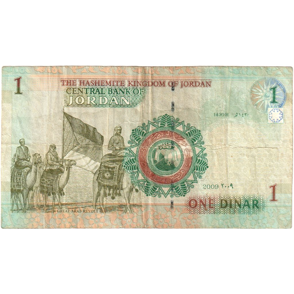 Jordania, 
  
  1 dinar, 
  
  VF(20-25)