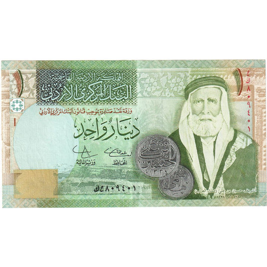 Jordania, 
  
  1 dinar, 
  
  UNC(65-70)