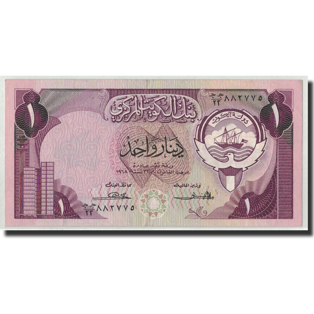 Banknot, 
  
  Kuwejt, 
  
  1 dinar