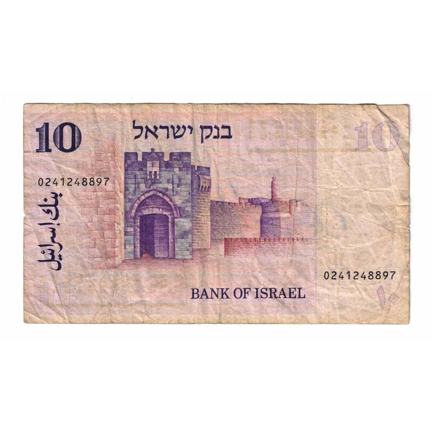 Banknot, 
  
  Izrael, 
  
  10 Lirotów