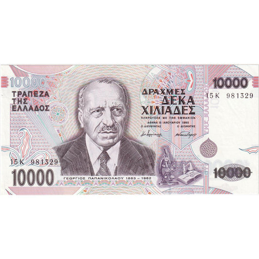 Grecja, 
  
  10, 
  
  000 drachm