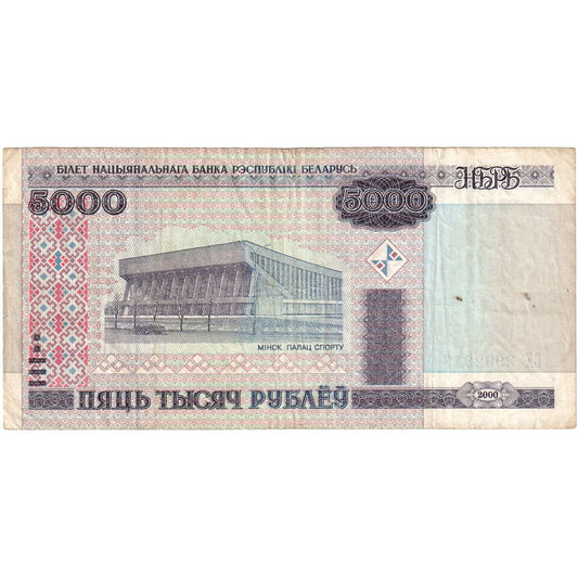 Białoruś, 
  
  5000 rubli, 
  
  VF(30-35)