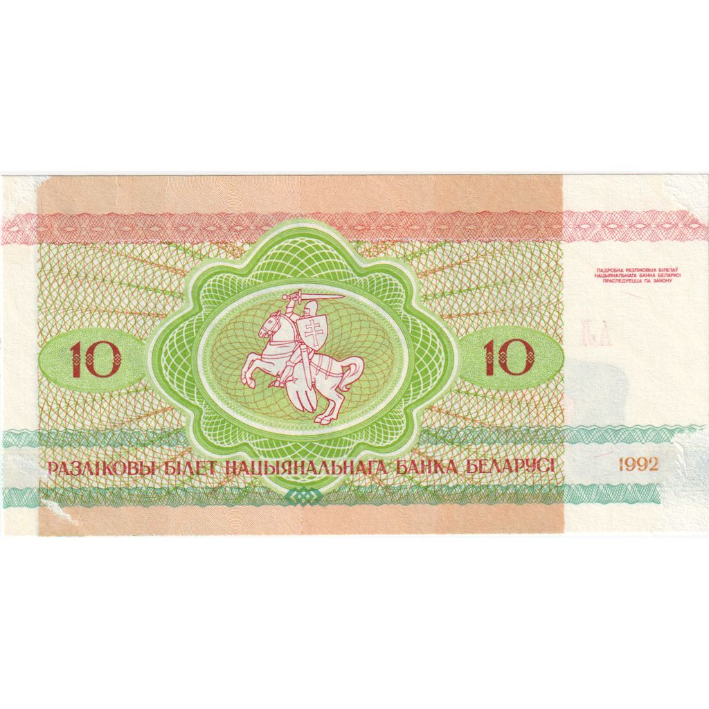 Białoruś, 
  
  10 rubli, 
  
  VF(20-25)