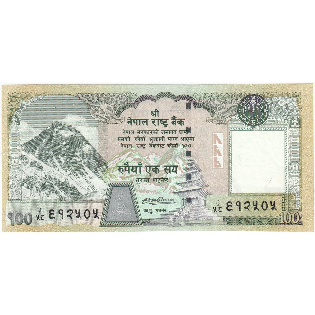 Nepal, 
  
  100 rupii, 
  
  UNC(65-70)