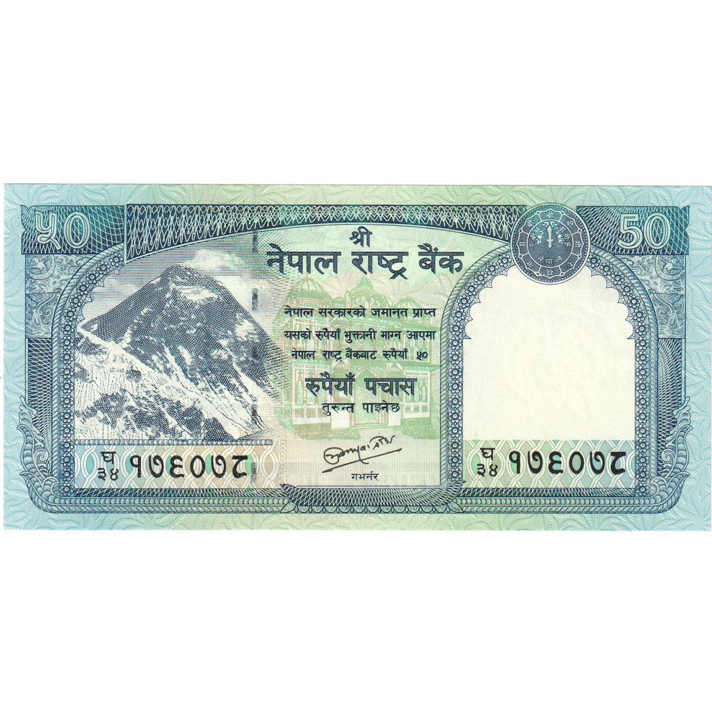 Nepal, 
  
  50 rupii, 
  
  UNC(65-70)