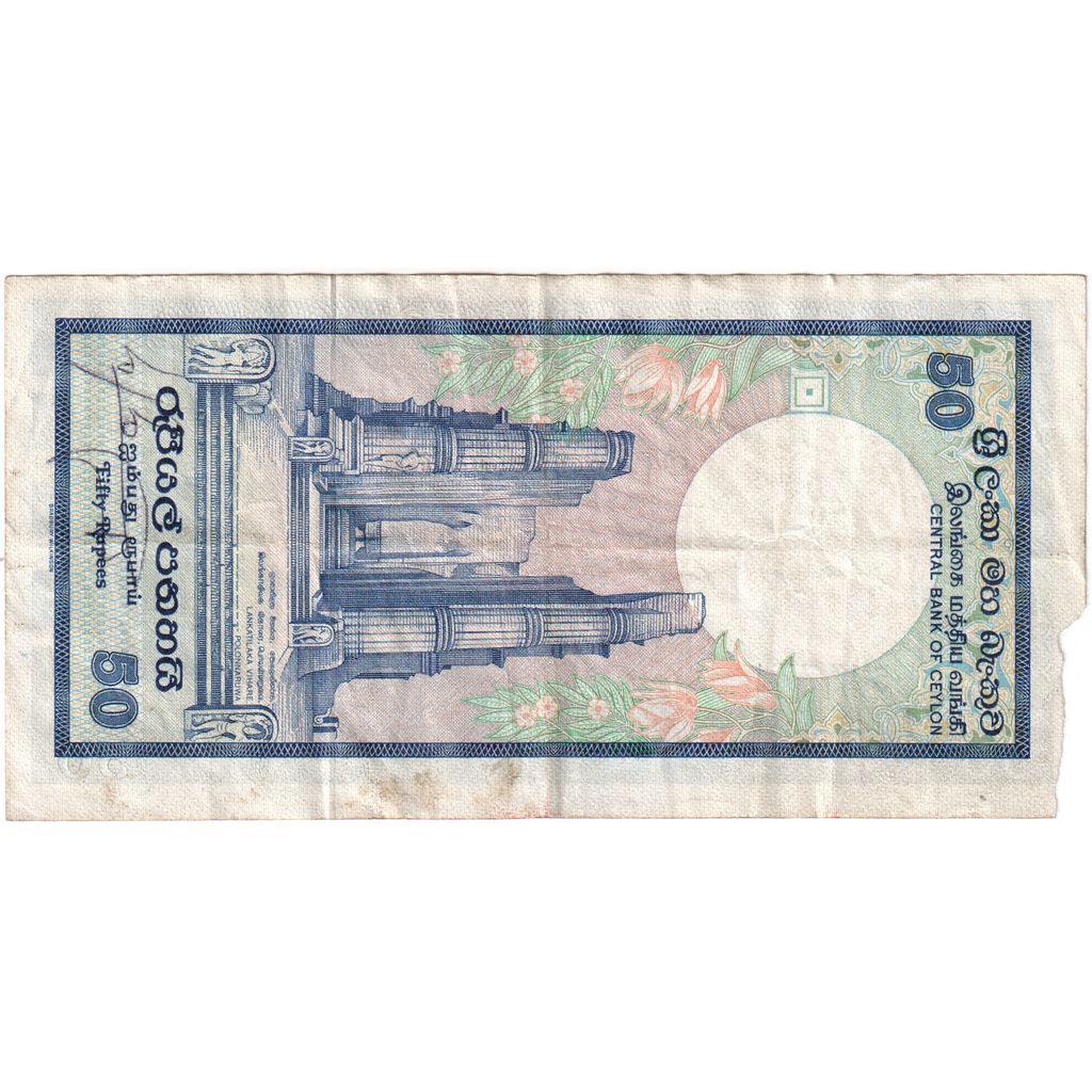 Sri Lanka, 
  
  50 rupii, 
  
  1982-01-01