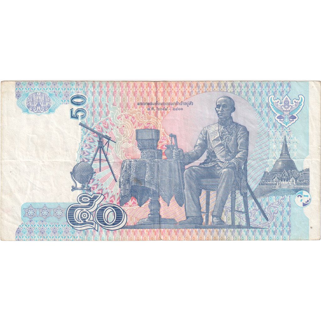 Tajlandia, 
  
  50 bahtów, 
  
  VF(30-35)