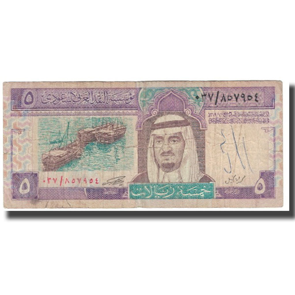 Banknot, 
  
  Arabia Saudyjska, 
  
  5 riali