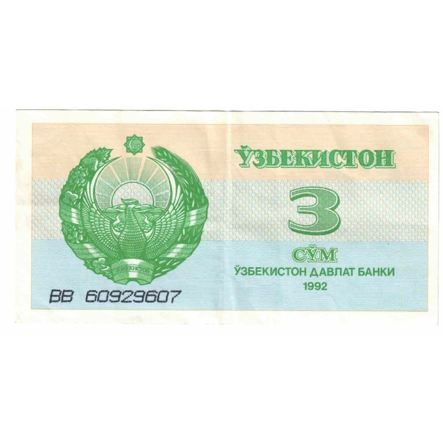 Banknot, 
  
  Uzbekistan, 
  
  3 Suma