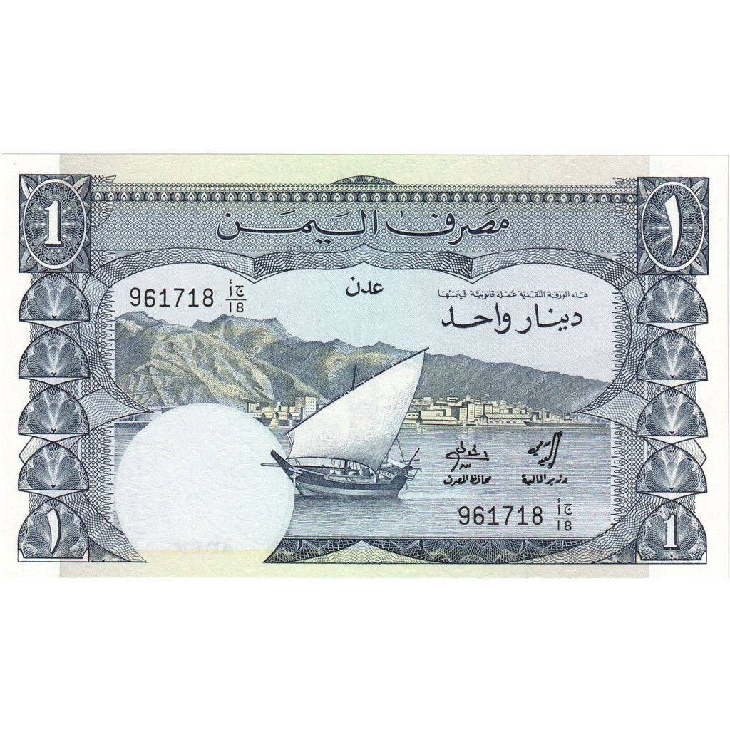 Jemeńska Republika Demokratyczna, 
  
  1 dinar, 
  
  1984